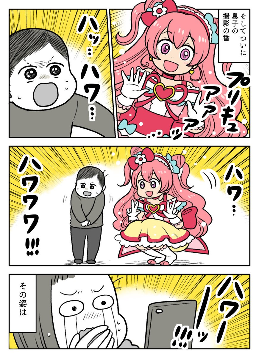 その② 