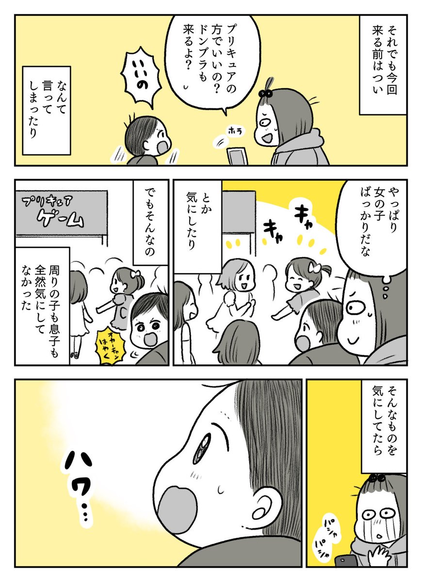 その② 