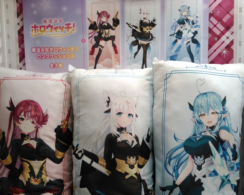 景品入荷情報 ホロライブプロダクション 魔法少女ホロウィッチ