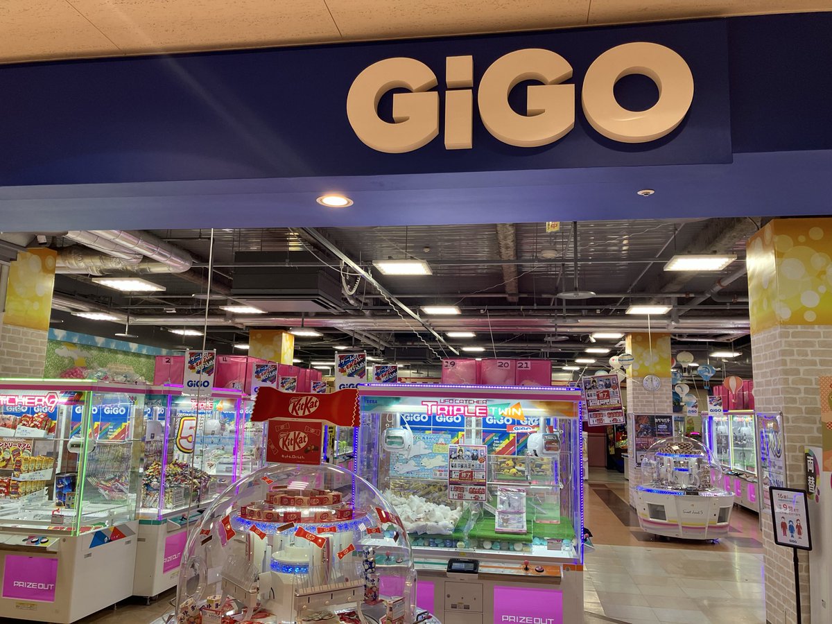 GiGO_shimada's tweet photo. 🎊アピタ島田店2階に1月16日オープン🎊
静岡県島田市にあるアピタ島田店2階ゲームコーナーが　#GiGOアピタ島田 としてリニューアルオープンいたしました！
皆様のご来店、心よりお待ちしております😌 https://t.co/7uIVq2JH9H