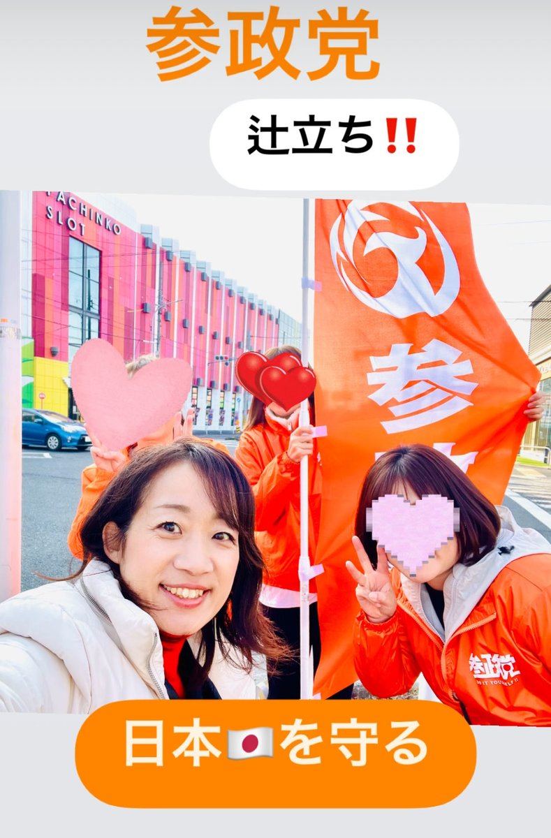 杉本政菜子様 訴えノーカット】衆議院選挙愛知3区 杉本純子候補（参政）：中日新聞Web