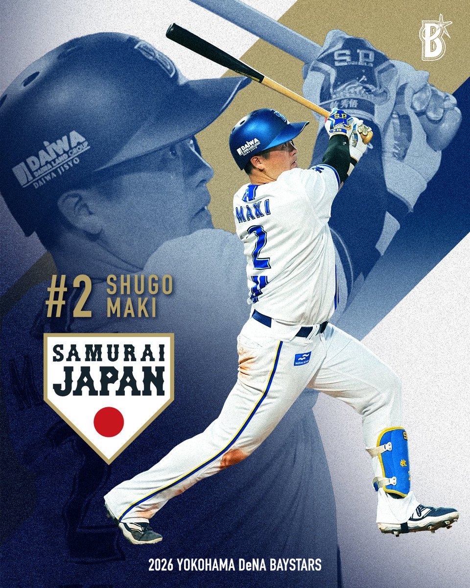 ydb_yokohama's tweet image. 【「2026 WORLD BASEBALL CLASSIC™」侍ジャパンメンバーに牧秀悟選手が選出】

3月に開催される「2026 WORLD BASEBALL CLASSIC™」における野球日本代表侍ジャパン（井端弘和監督）メンバーに、横浜DeNAベイスターズから #牧秀悟…