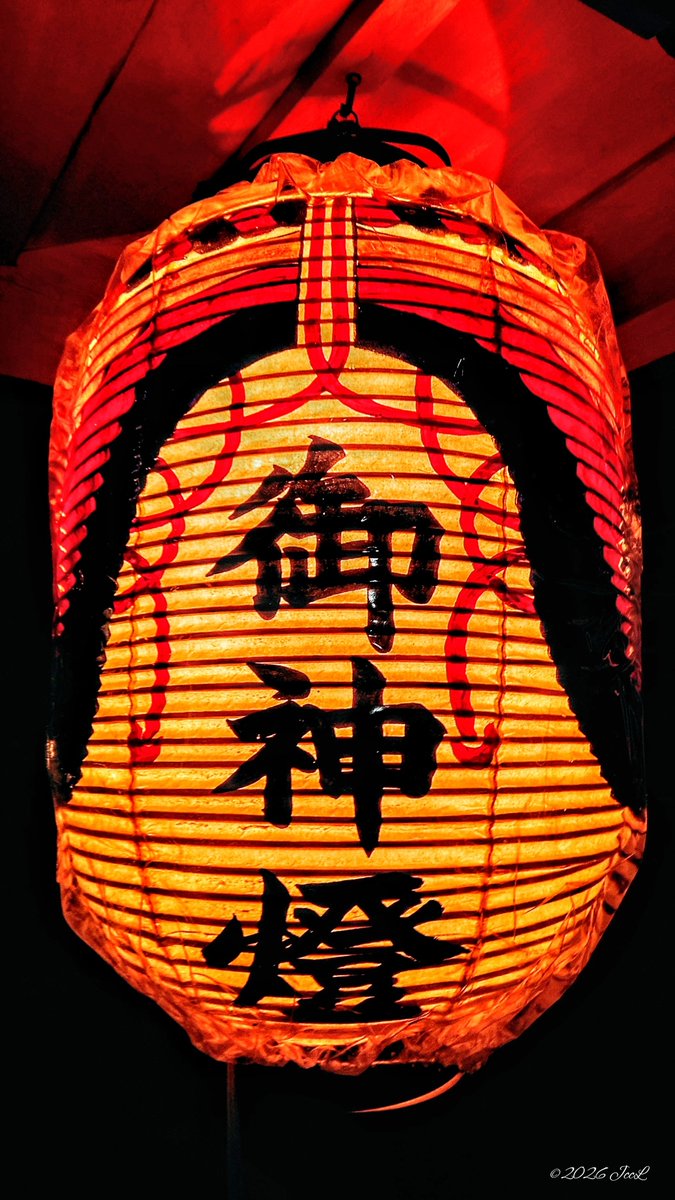 立志神社 御神燈🏮 2026.01.04撮影 #滋賀県 #湖南市 #立志神社 #御神燈