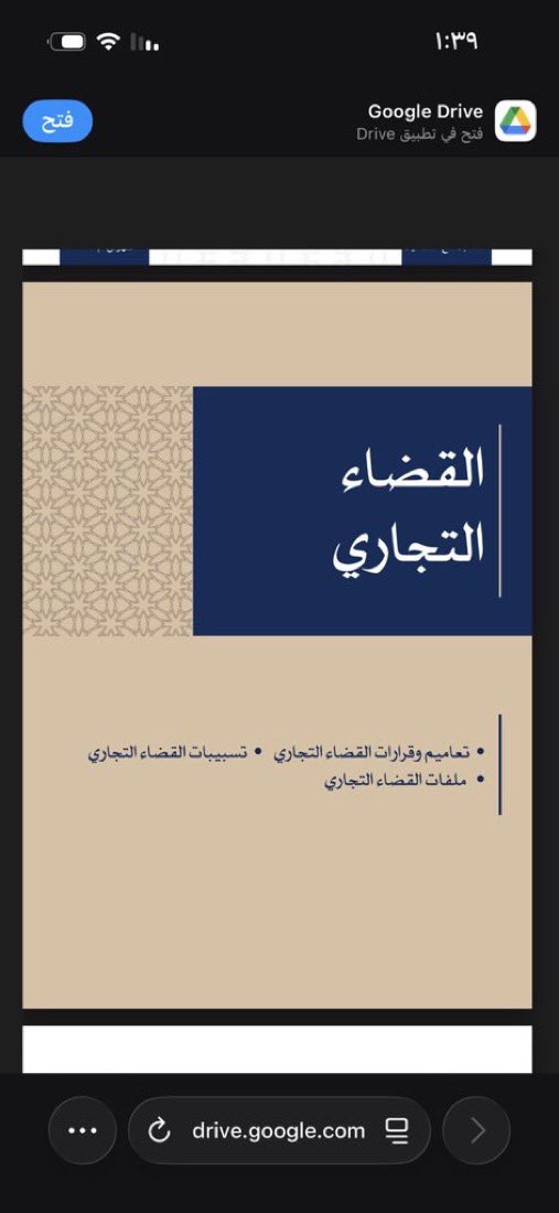 Lawyer_MLAk's tweet image. مكتبة قانونية متكاملة

تضم أكثر من 800 ملف في مختلف المجالات:
القضايا  العامة – التجارية – العمالية – الأحوال
الشخصية وغيرها.

مرجع لكل محامي ومهتم بالشأن القانوني والقضائي ⚖️
 drive.google.com/file/d/1jh4vj-…