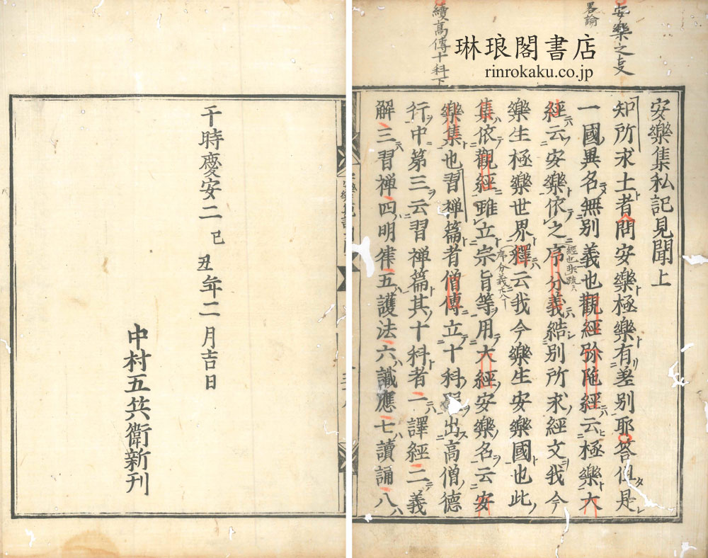 神代系図 掛軸 平田篤胤謹図識 明治2年 神代系図 掛軸 平田篤胤謹図識