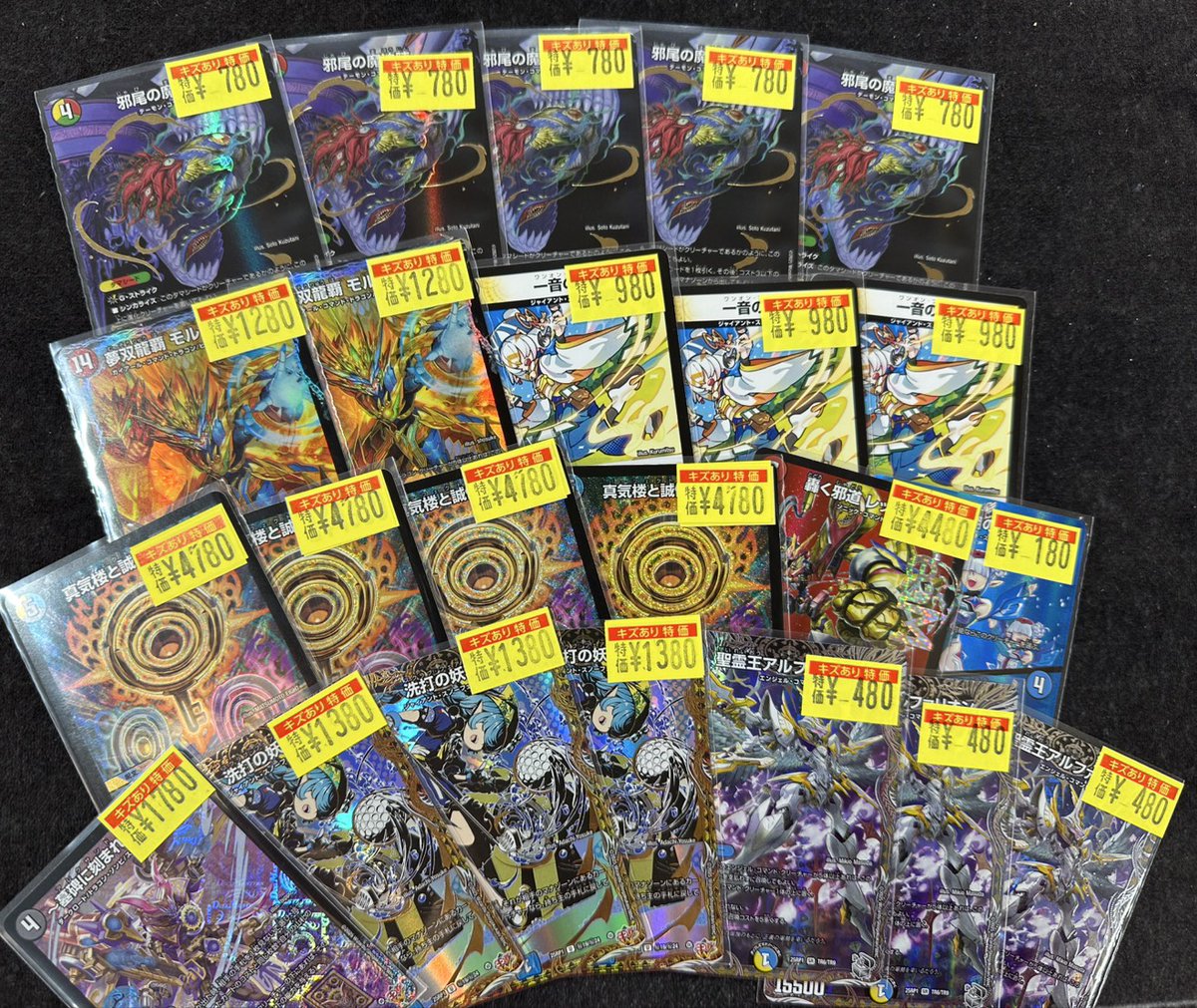 デュエマ #デュエルマスターズ 💥デュエマ傷アリ特価更新💥 今日も