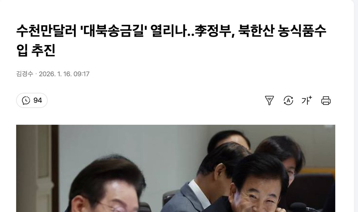 굶주려 죽겠다는 동네에서 먹을 걸 사 오겠다는 발상을 보니, 이건 무역이 아니라 일종의 ‘달러 배송’ 대행 서비스지 싶다. 차라리 모래언덕에서 물을 사 오겠다고 억지를 부려라 현찰 찔러주려 안달난 꼴을 보고 있자니 유쾌하다 못해 헛웃음이 나온다.

근데 이거 UN대북제재 위반아니냐?

장병들