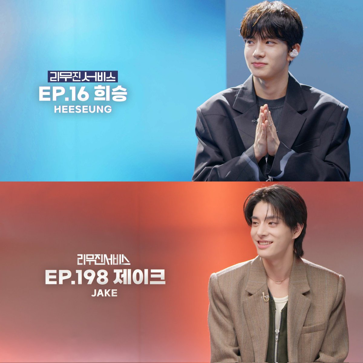 evanndeer's tweet image. RAMYEONZ AT LEE MUJIN SERVICE

— Ep.16 HEESEUNG
— EP.198 JAKE 

🥹🥹🥹🥹🥹🥹🥹💗🔥