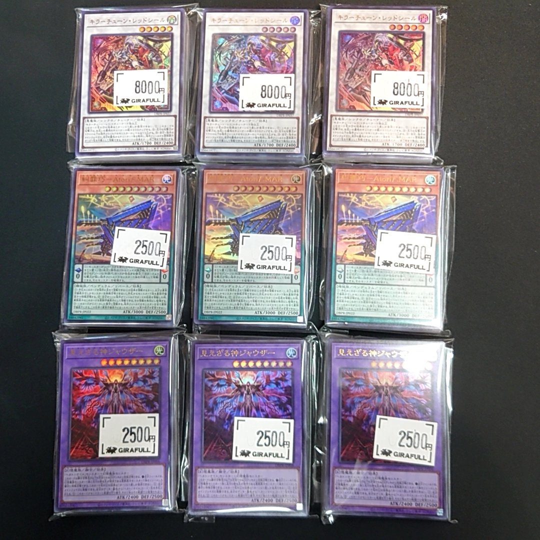 遊戯王OCG】 ✨️✨️✨️ファントム・リベンジャーズ