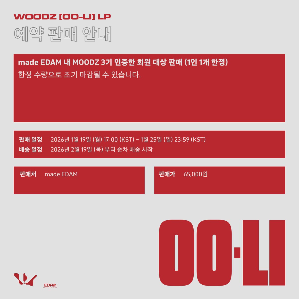c_woodzofficial's tweet image. WOODZ [OO-LI] LP 예약 판매 안내

📆 판매 : 26.01.19 (MON) 5PM - 26.01.25 (SUN) (KST)
📆 발송 : 26.02.19 (THU)부터 순차 배송
📍 판매처 : made EDAM

🔗 berriz.in/woodz/notice/1…
🔗 cafe.daum.net/chowoodz/8vu1/…

#WOODZ #우즈
#OO_LI