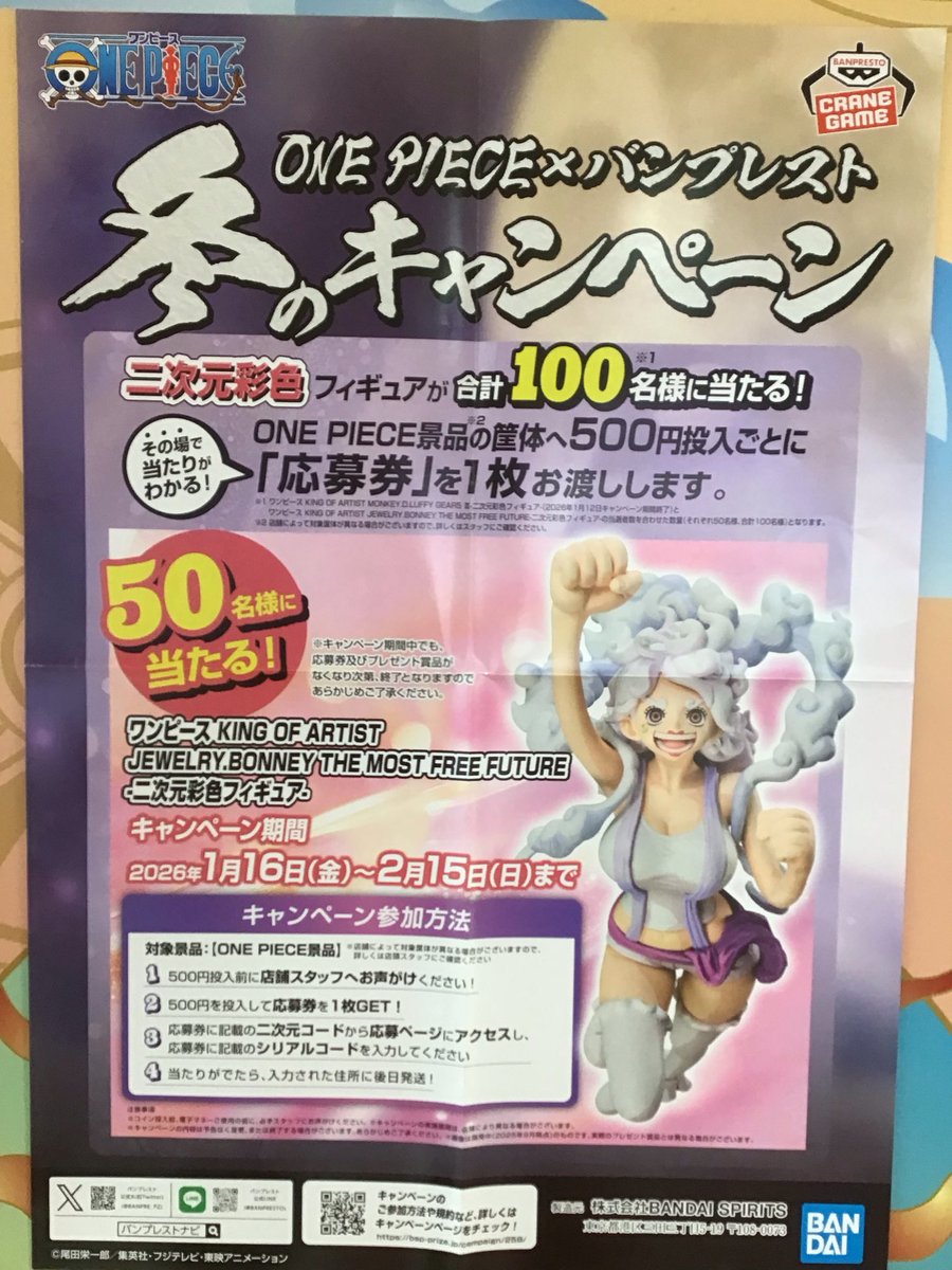 ⭐️フィギュア入荷情報⭐️】 □ﾜﾝﾋﾟｰｽﾊﾞﾄﾙﾚｺｰﾄﾞｺﾚｸｼｮﾝｼﾞｭｴﾘｰﾎﾞﾆｰｻﾞ