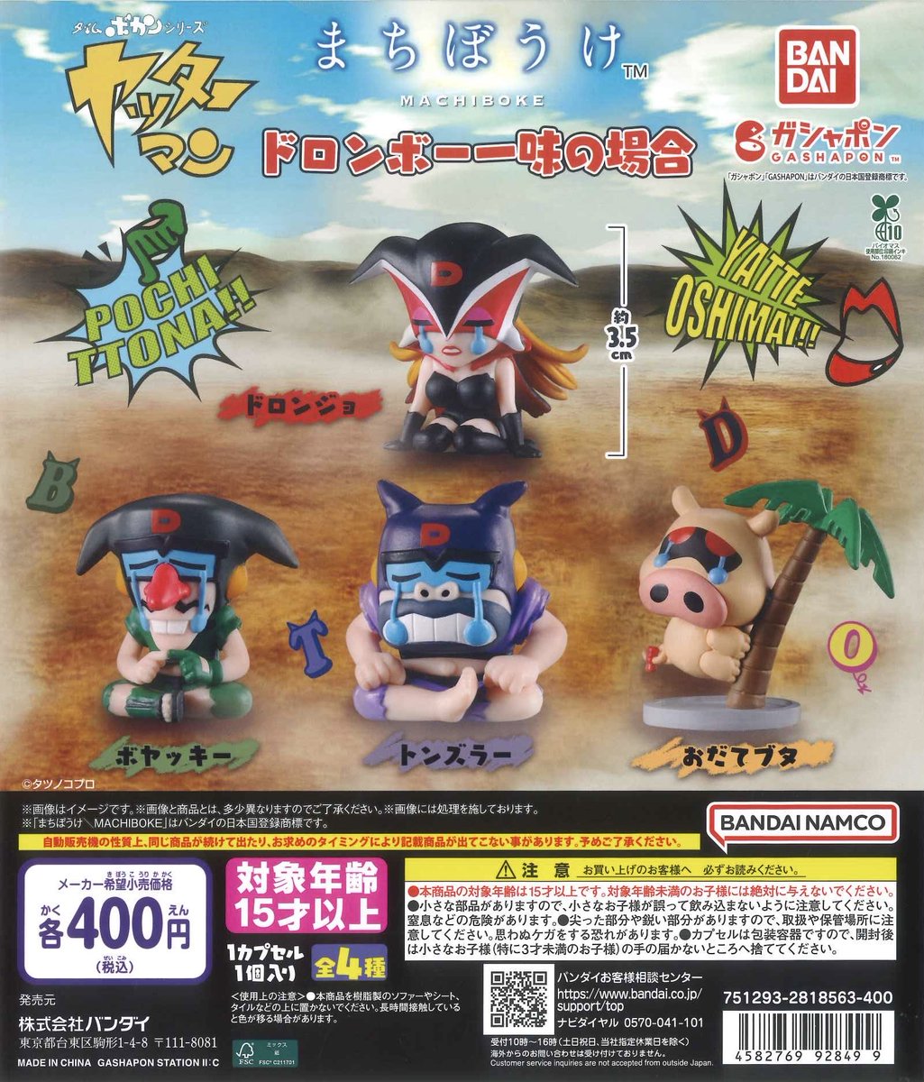 🌼本日の入荷商品🌼 ⚫︎ 僕のヒーローアカデミア でこマルチバンド