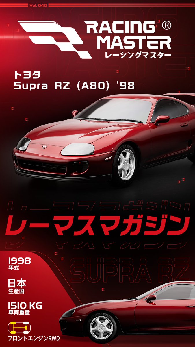 📝══ #レーマスマガジン Vol.40