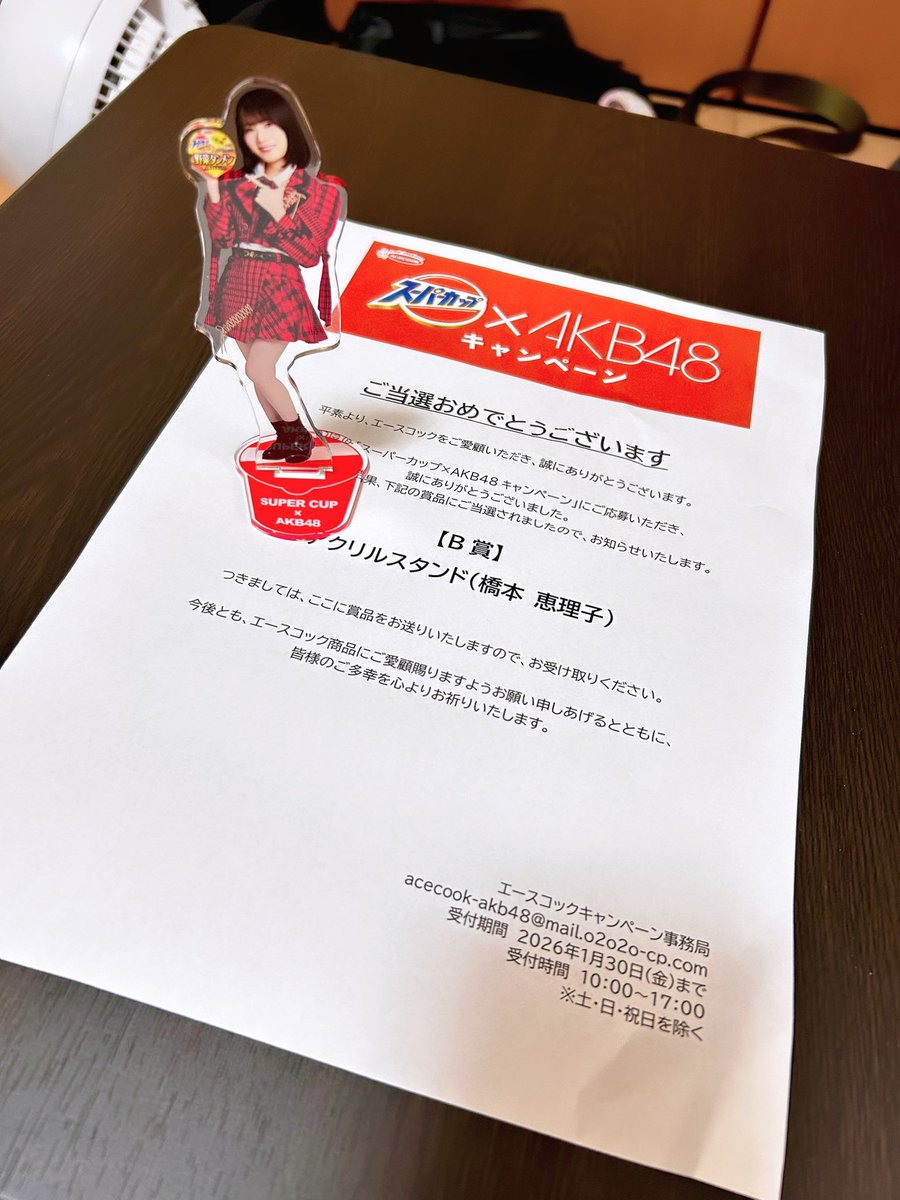 エースコック×AKB48キャンペーンB賞当選🍜アクスタが届きました