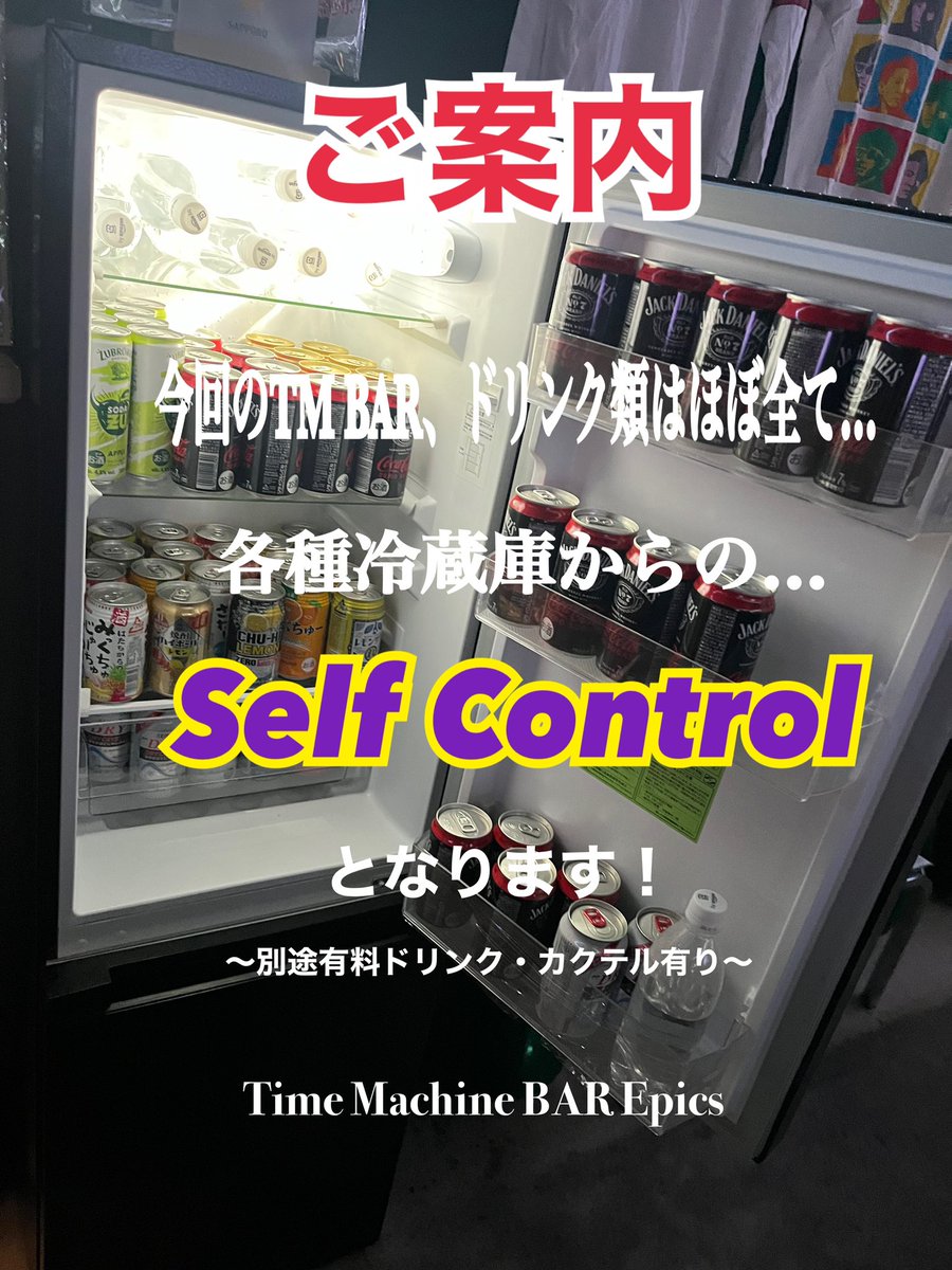 さて、今週も本日から開場します‼️
ドリンク等ほぼセルフの斬新なスタイルでぼちぼちやってますよ😇
もうすぐquantumですな‼️
ワクワクが止まらないぜ🎤

今週もTM話しができたらいいな^_^
C'mon FANKS!!
#TMNETWORK 
#tmn
#tmbar