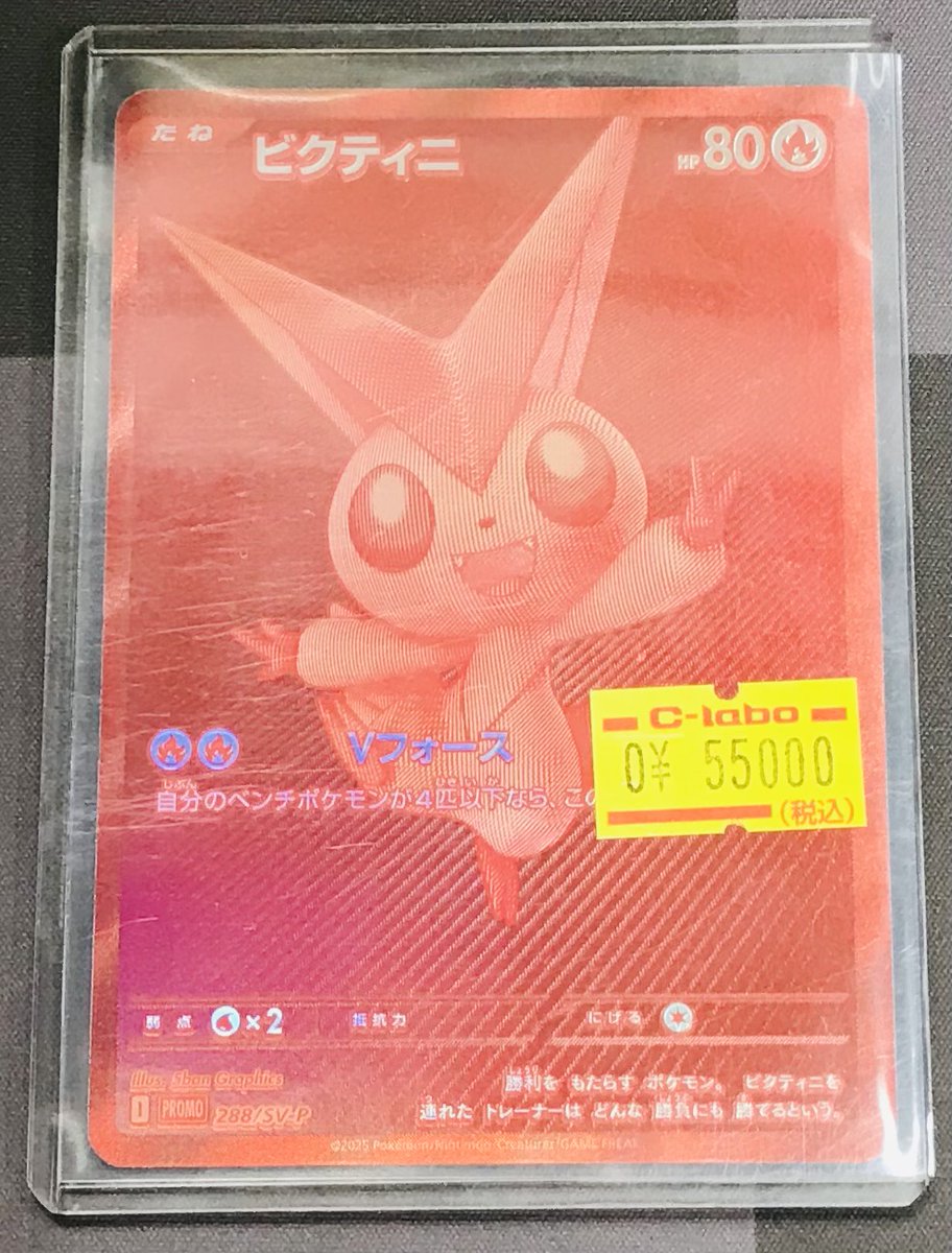 ポケカ 販売情報】 ビクティニ(BWR仕様) 特価￥55000 ショーケースにて