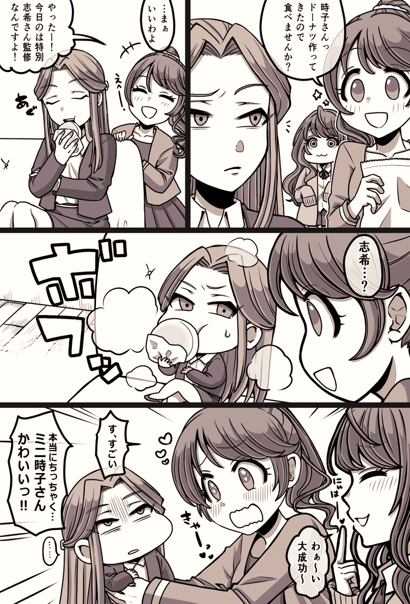 お台箱にきてた時子様の漫画。ありがとうございました!!!!!!!キャラ崩壊してるごめんね!!!!! 