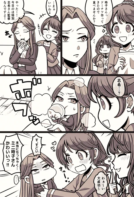 お台箱にきてた時子様の漫画。ありがとうございました!!!!!!!キャラ崩壊してるごめんね!!!!! 