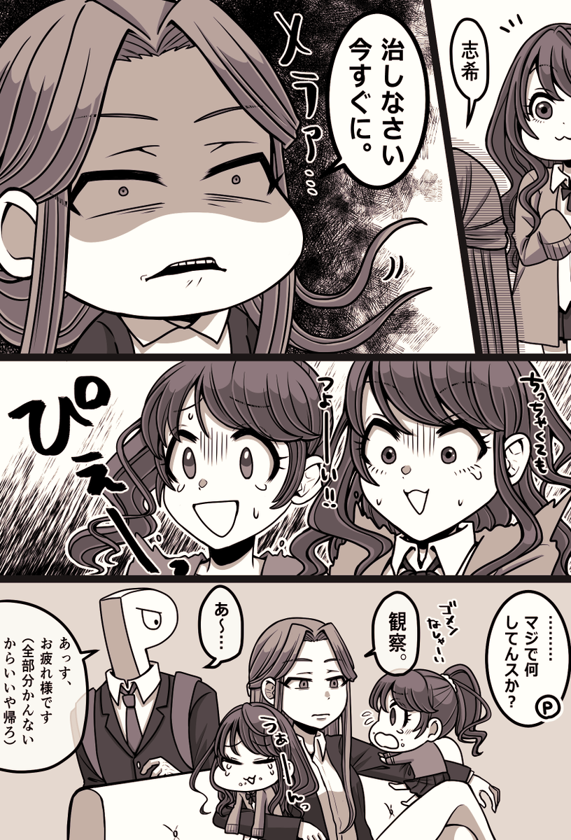お台箱にきてた時子様の漫画。ありがとうございました!!!!!!!キャラ崩壊してるごめんね!!!!! 
