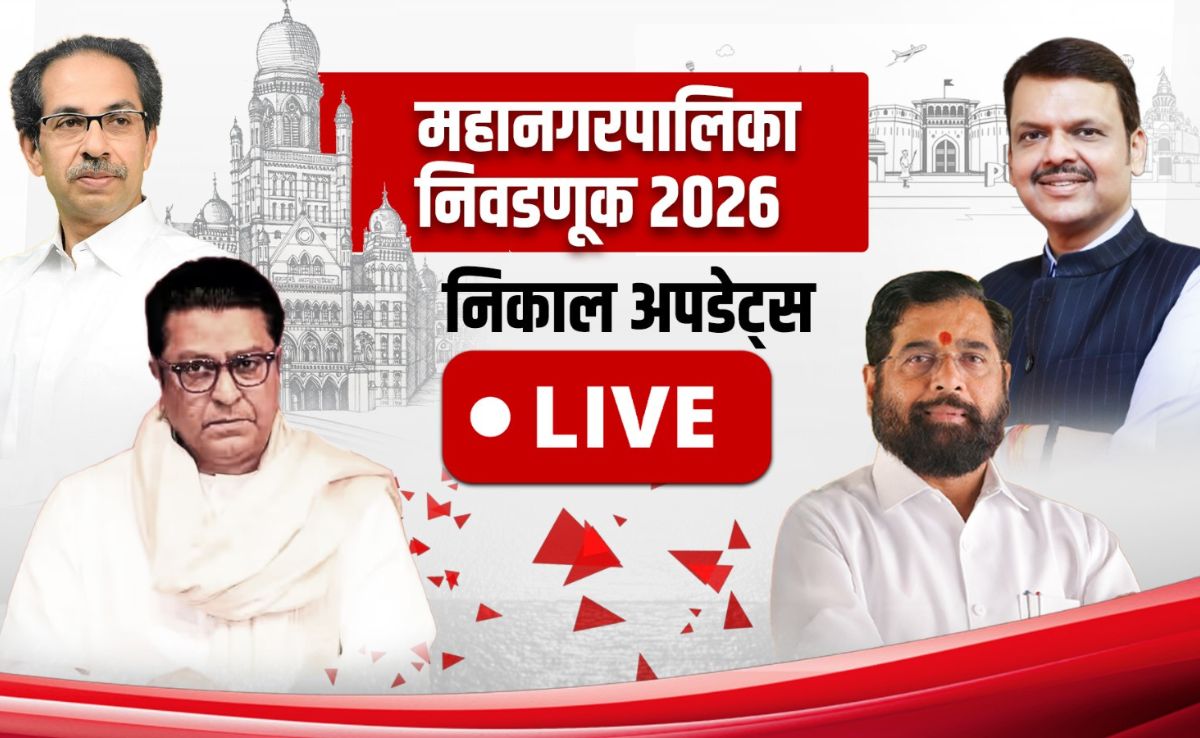 NDTVMarathi's tweet photo. Election Results 2026 Live: मुंबईमध्ये महापालिका निवडणुकीसाठी एकूण 52.94% मतदान झाले, कोण मारणार बाजी?
Link: https://t.co/gBhApahZnB
#BMCElections2026 #BMCElections2026 #election2026 #ndtvmarathi https://t.co/kWbDeef4Vo