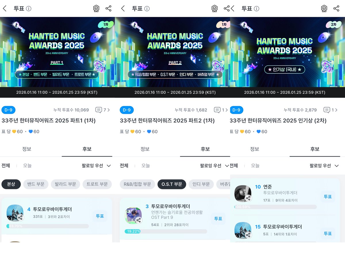 투모로우바이투게더 투표독려계 tweet media