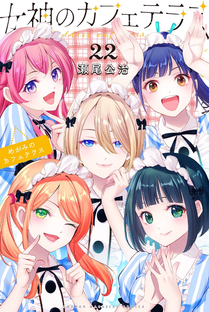 え*ん様 女神のカフェテラス　イラストカード　46種類セット 印象のデザイン え*ん様 女神のカフェテラス イラストカード 46種類