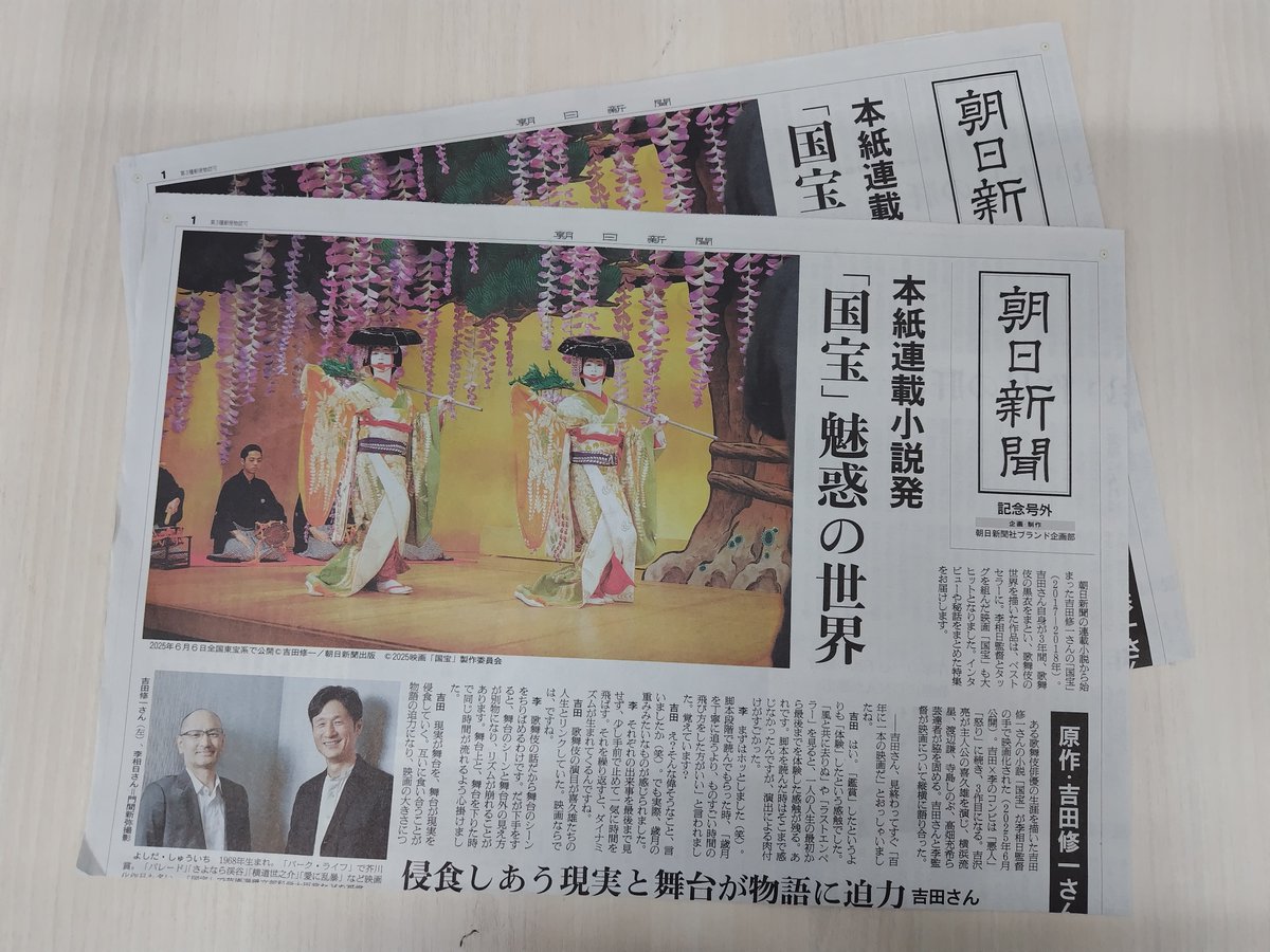 朝日新聞_PR (@asahi_digital) / Posts / X