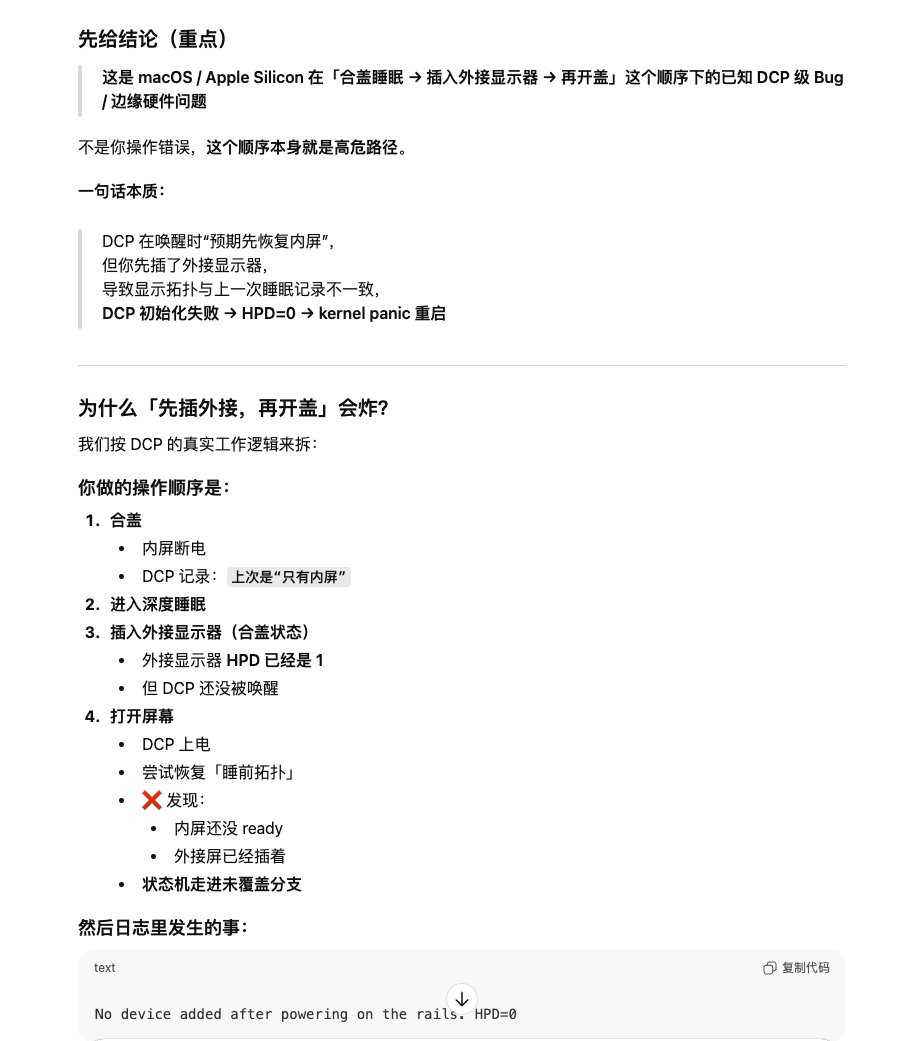 发现 Mac 一个 Bug，盒盖进入睡眠然后插入显示器唤醒，Mac 就会重启