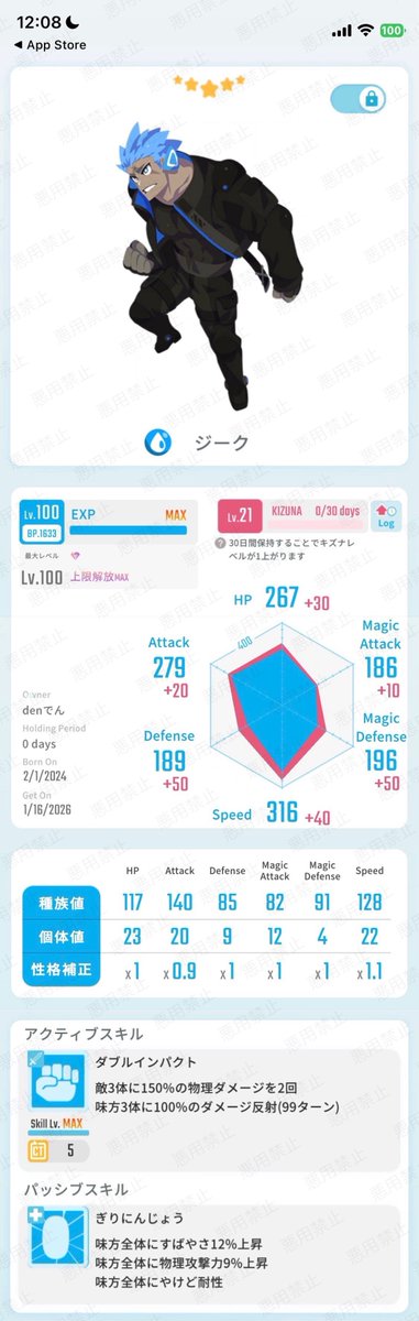 🌟【レアモンセット販売】
鍵垢の方の代理販売です

●翠ラファエル[HP25、DF29]
●ジーク[SP356]

👫2体セットで6.5万
(単体の場合ラ6.0、ジ2.0)

＊振込、PayPay可(マネラ✖️)
＊先払いお願いします
＊トレード不可、販売のみ

#エグリプト
#エグリプトレード