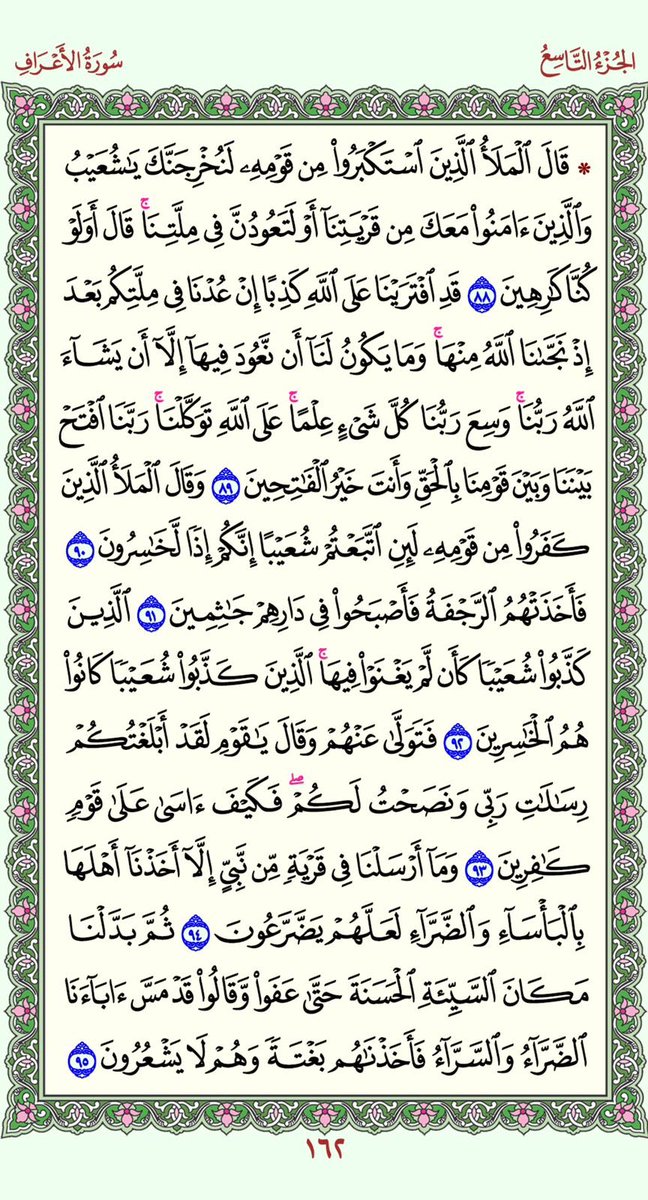 🇸🇦 SAEED BN RAJEH 🇸🇦 (@saeedmalki20) on Twitter photo 