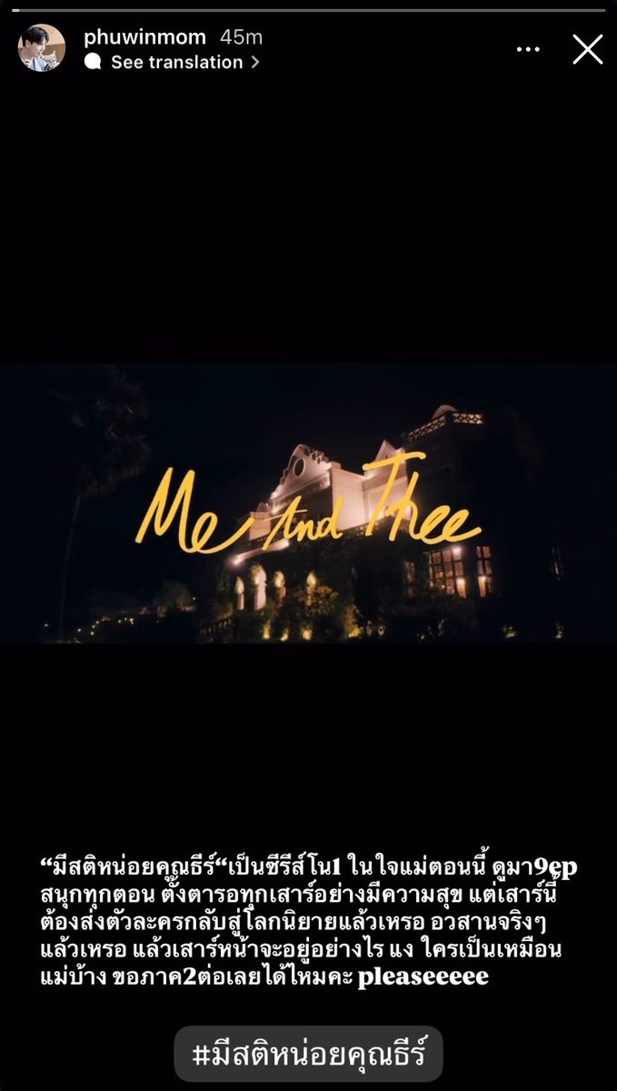 mightyIoki's tweet image. phuwinmom: “can we please have a season 2? pleaseeeee”

WE ALL NEED SEASON 2 😭😭😭😭