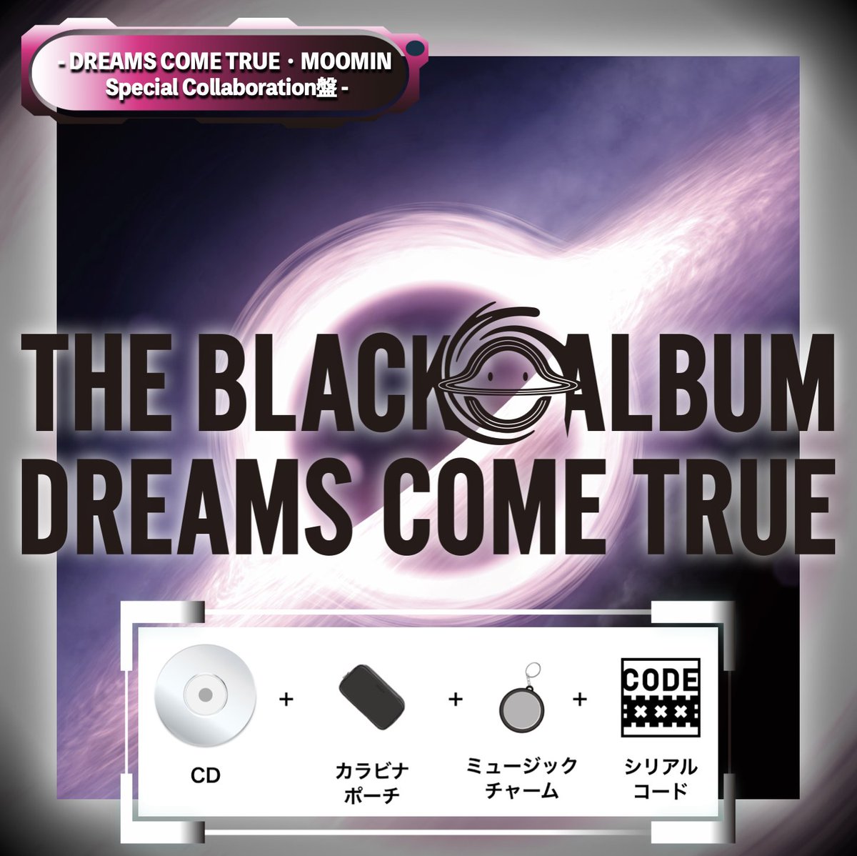 ドリカム19枚目のNEWアルバム 「THE BLACK ◯ ALBUM」只今ご予約受付中