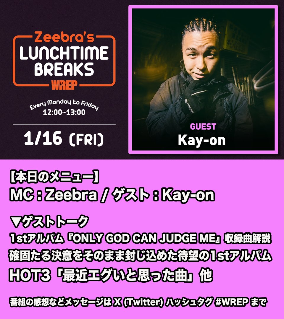 WREP | ABEMA 『Zeebra's LUNCHTIME BREAKS