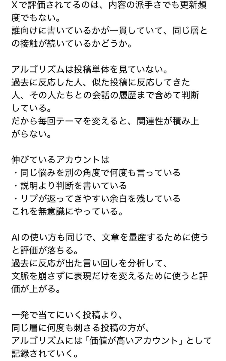 Raimu1224_'s tweet photo. 月40万稼いでる友達が参考にしたバズる方法 https://t.co/tbsrvbMH7A