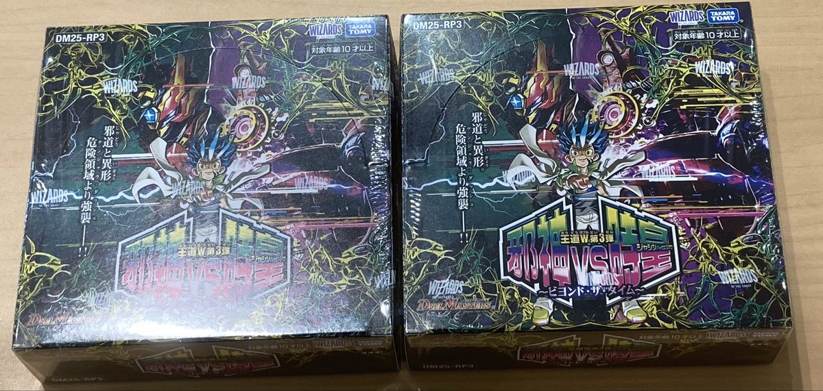 品切れしていました、 デュエルマスターズ 王道W第3弾 「邪神vs時皇