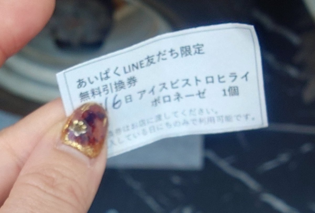 あいぱくに行ってきた😻お腹いっぱい😋麻婆豆腐美味しかった（少なめのにした）