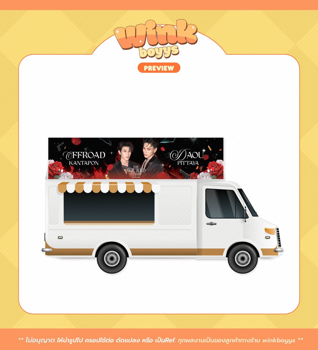 winkboyys รับออกแบบ tweet media