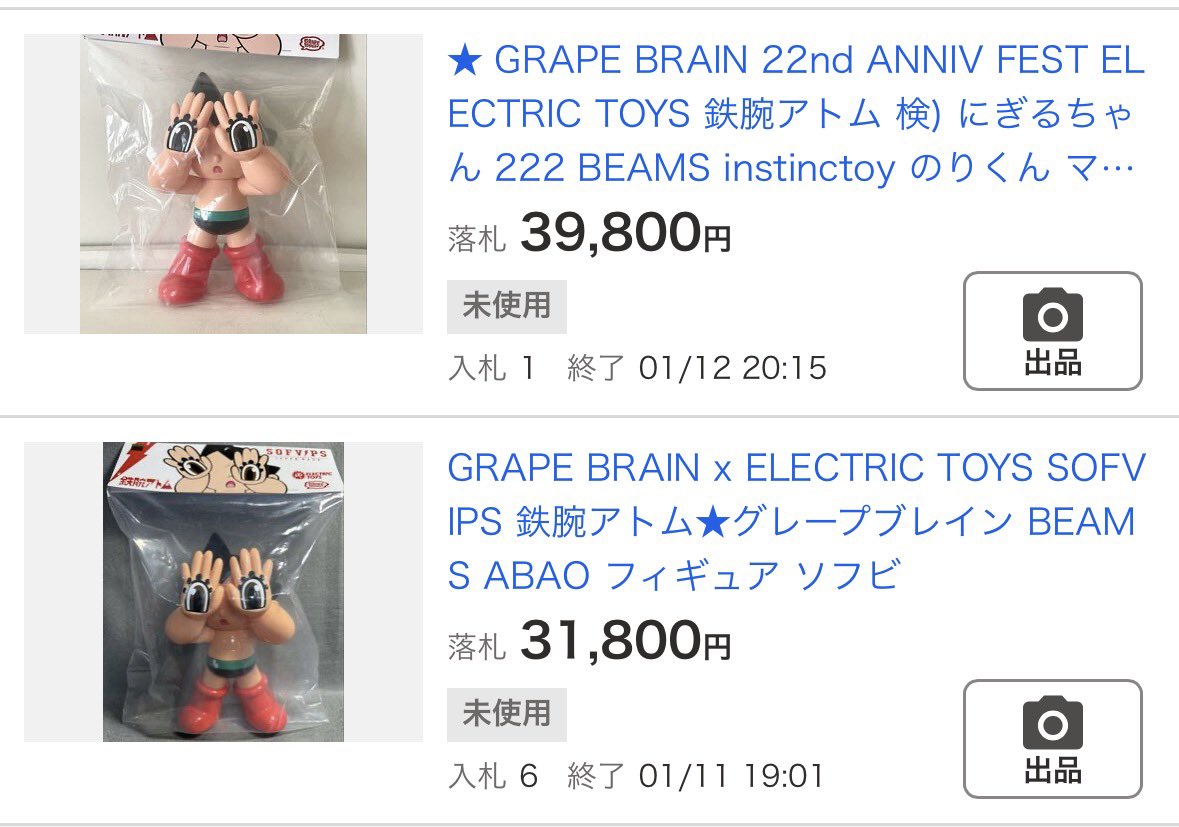 1.9万が4万に高騰中😥 人気コラボに定価抽選来てます🎯 【抽選販売