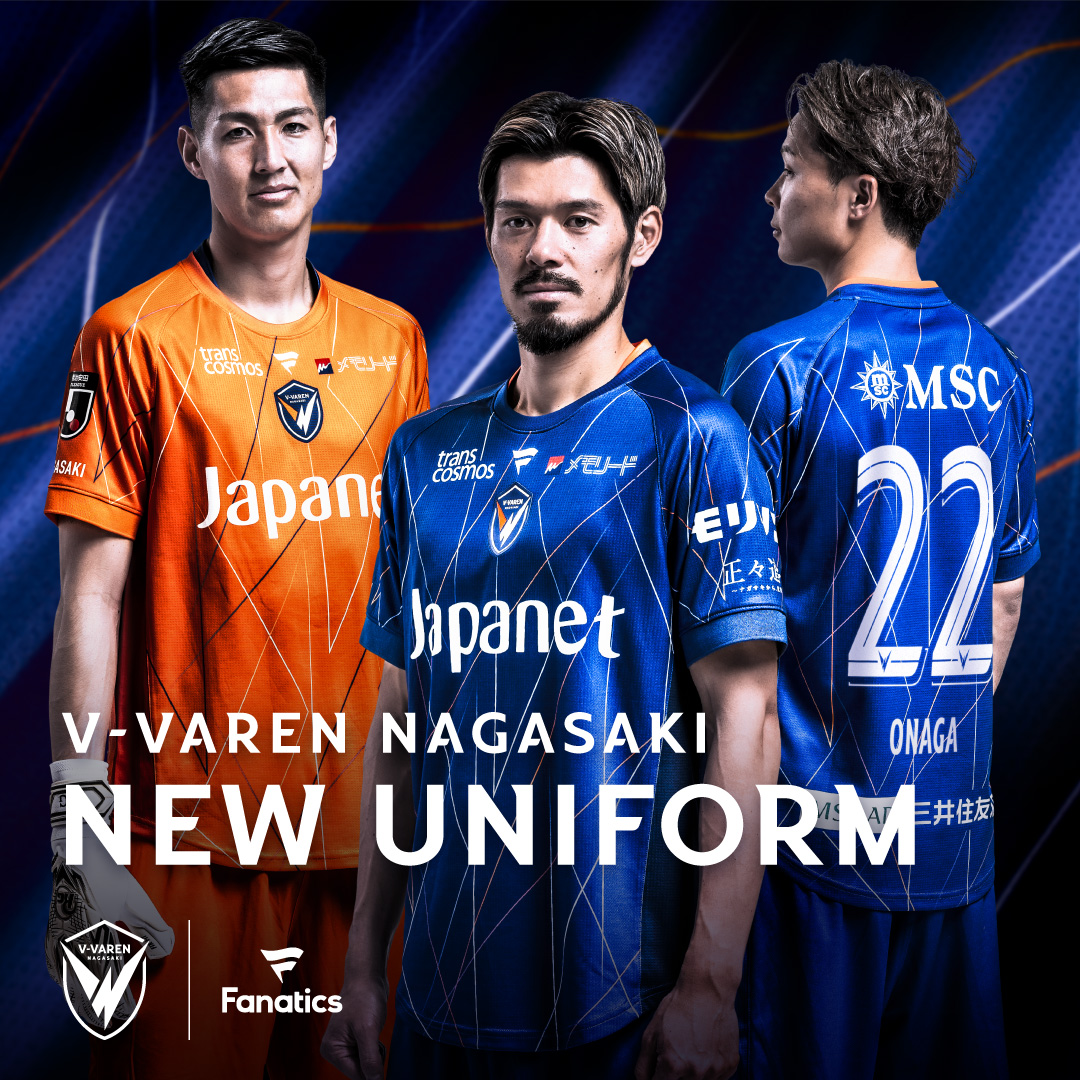 🔷グッズ情報🔶 明治安田J1百年構想リーグユニフォーム今後の販売