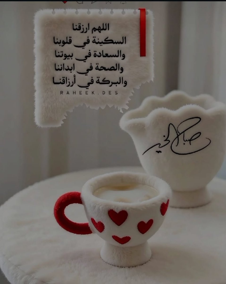 mzooash's tweet image. صباح الخير