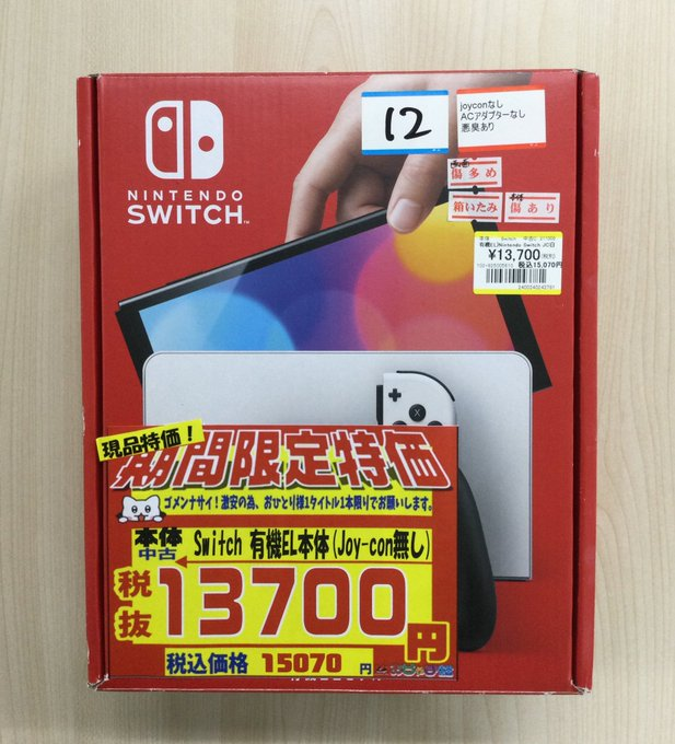 ⭐︎joy.a⭐︎ 他の方のご購入はお控え下さい 🔥特価情報🔥 有機ELのSwitchが… 1️⃣3️⃣7️⃣0️⃣0️⃣円(税抜)で