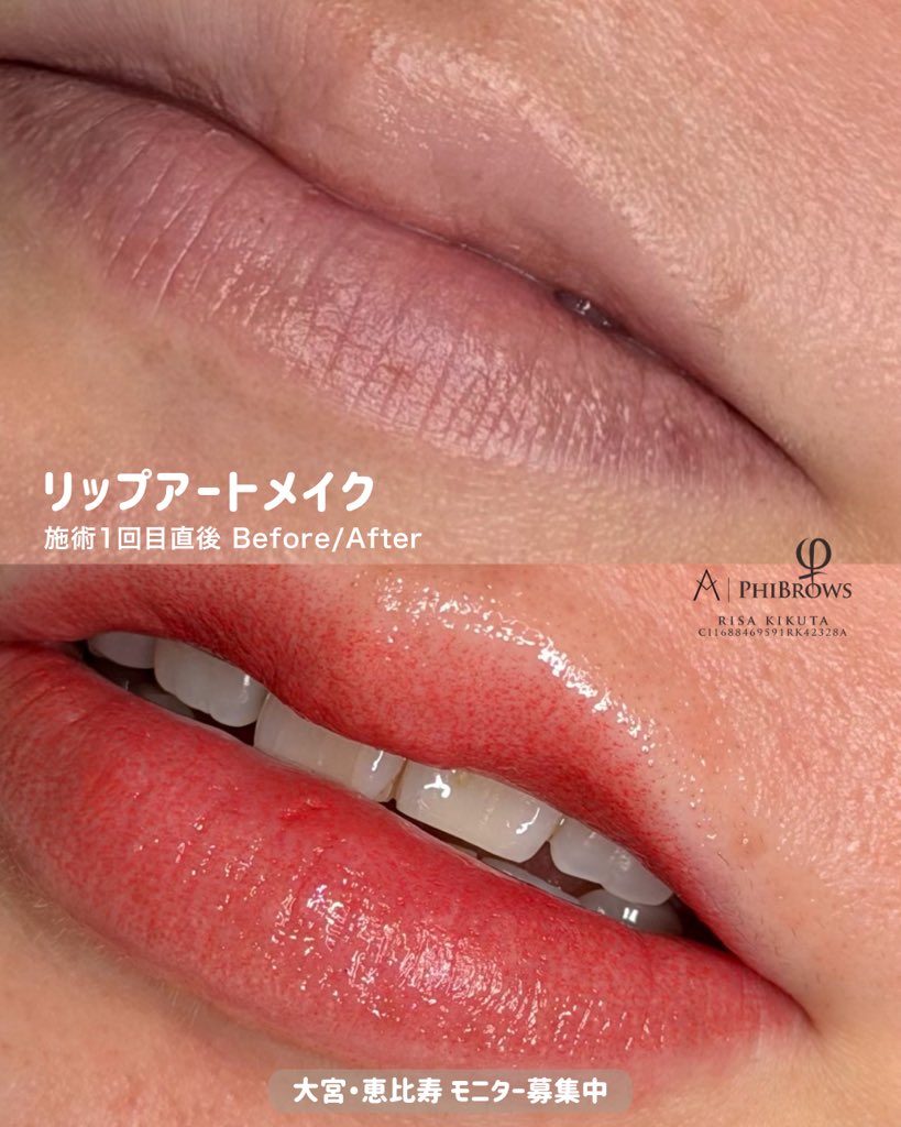 きくた | アートメイク・アマラピンク(大宮・恵比寿) (@kikuta_artmake