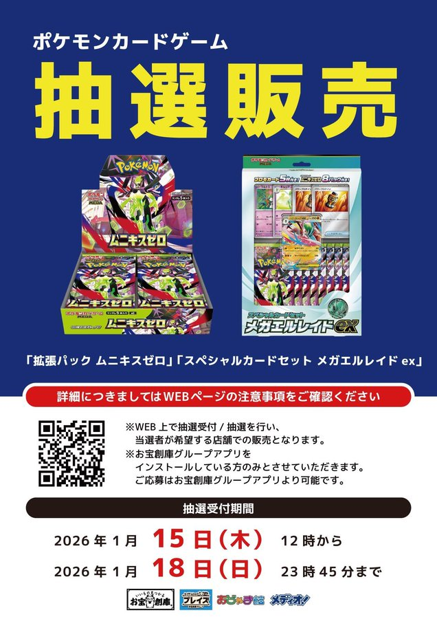 🟧トレカ抽選販売🟧 #ポケカ #ポケモンカードゲーム 『拡張パック