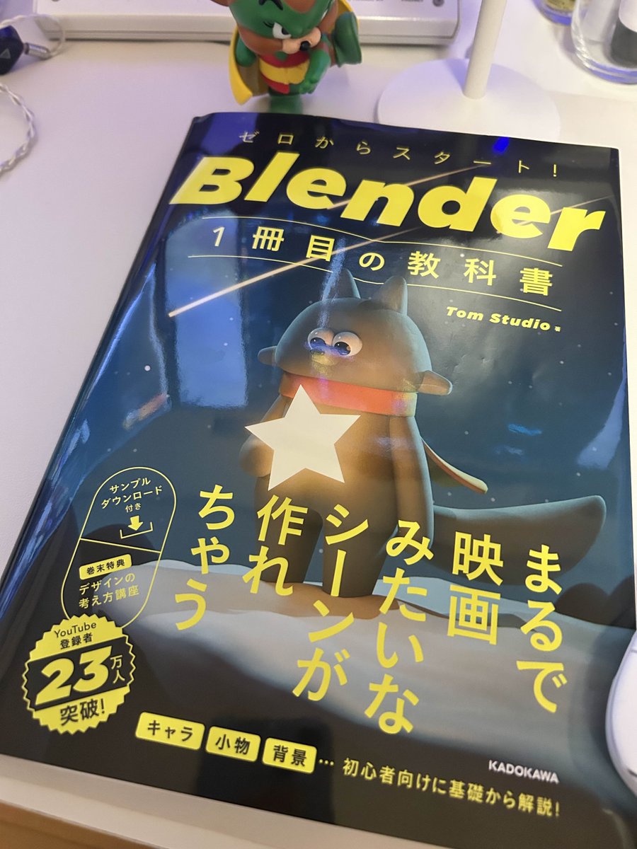 R15uu's tweet photo. 本日(1/16)発売のTomStudioさん(@Txx_CG) の著書『ゼロからスタート！Blender1冊目の教科書』を献本いただきました🙇

取り敢えず初級編のねこちゃんを作ってみたんですが小さいねこさんにしたら少し見た目が変わってしまいました😇笑
解説通りに作っていくとタイトル通りアニメ映画みたいなシーンが作れて
フルカラーで所々出てくる吹き出しねこちゃん🐱💭が可愛くて、私みたいな初心者さんが本当に楽しく入門できる教科書です📚
Blender5.0で解説されてるので、まだBlenderが分からない人には���あれこれがない…」「説明と違う…」にならないので本当に分かりやすくておススメです👀✨

あとTomStudioさんのキャラクターが本当可愛くて…Youtubeの動画とかもおススメなので興味がある方はぜひ見てみて欲しいです🍤