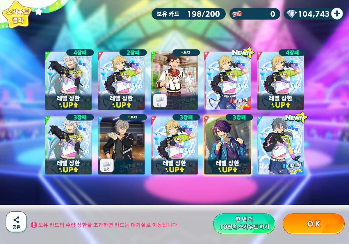 무료단챠 안나와줬더라도
10연에 4번 등장해주면 프로듀서 날아가죠