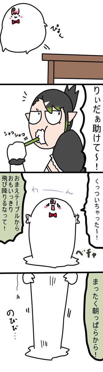 ねばりけがある日
2164 #しいなーと #おもちぃな #お花畑青空大写生大会 