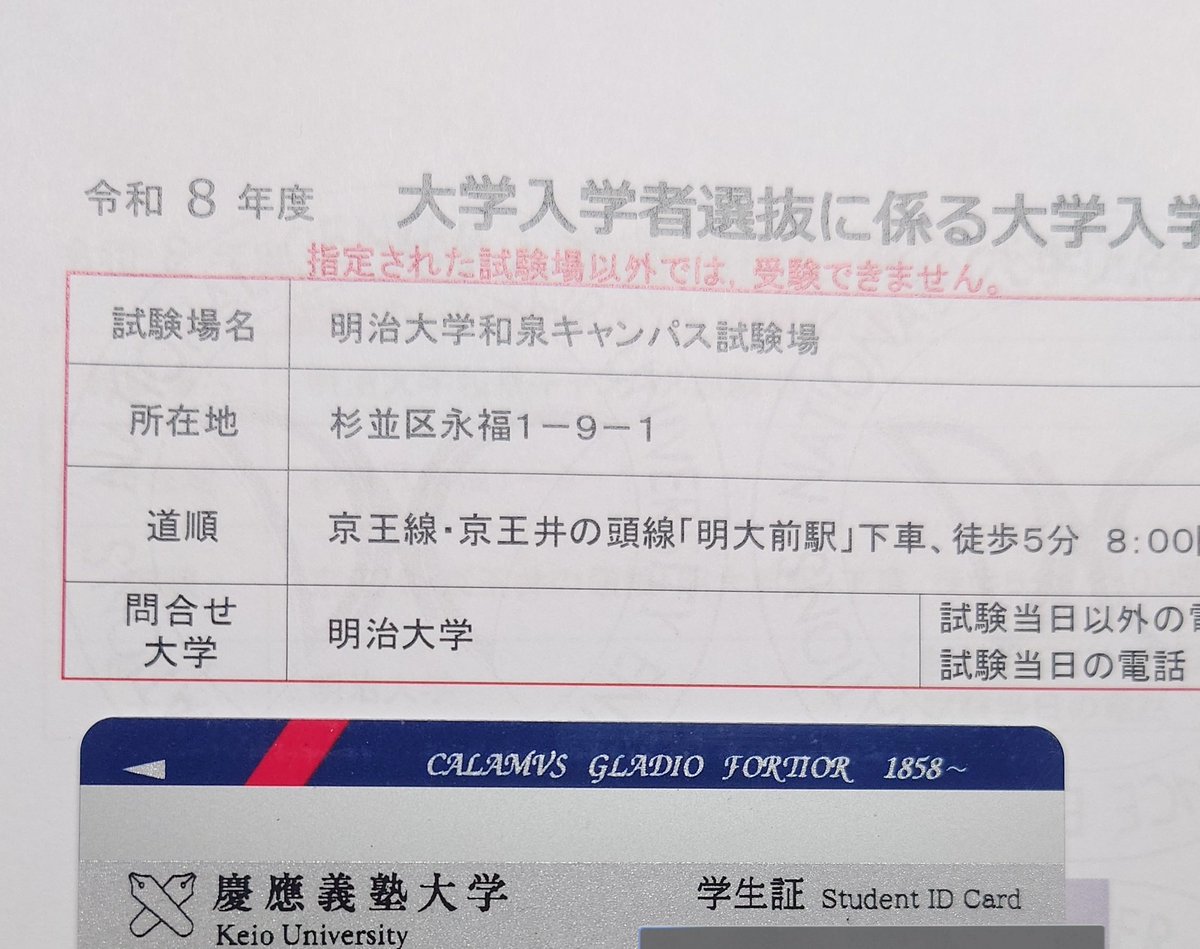 Heilyoutube's tweet photo. 昭和100年目を過ぎた令和に明治で平成から受験してる慶應の学生が登場 https://t.co/DeUSAyVhJ2