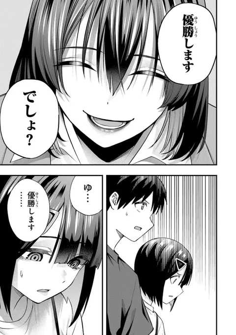 寮生のお母さんが様子を見にくる話① 