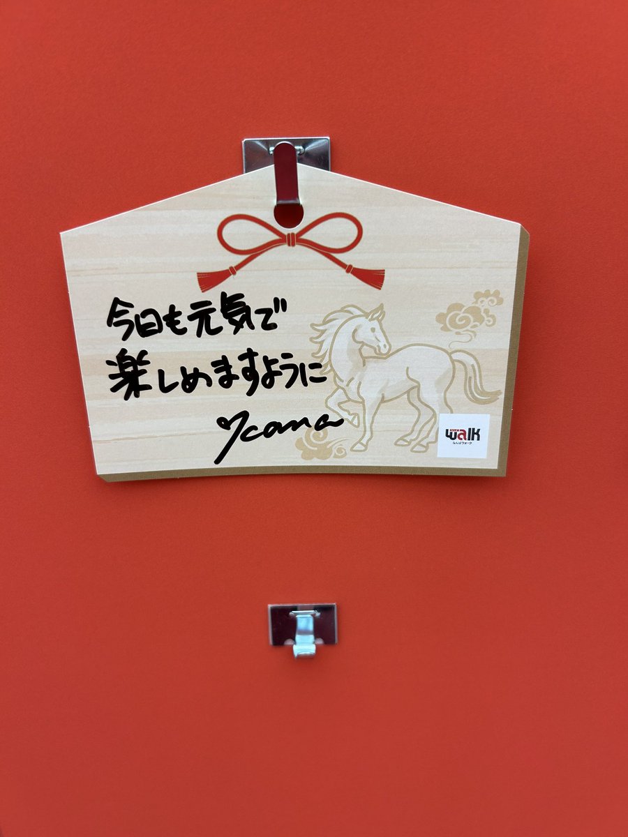 2026年1月16日(金) #YESfm
「maido@station」13時〜15時生放送

なんばウォークのクジラパークで
絵馬に願いを書いてきました🙏

「なんばワンと願いをかなえよう」
1月16日(金)〜25日(日)

#maidoAT
#なんばウォーク