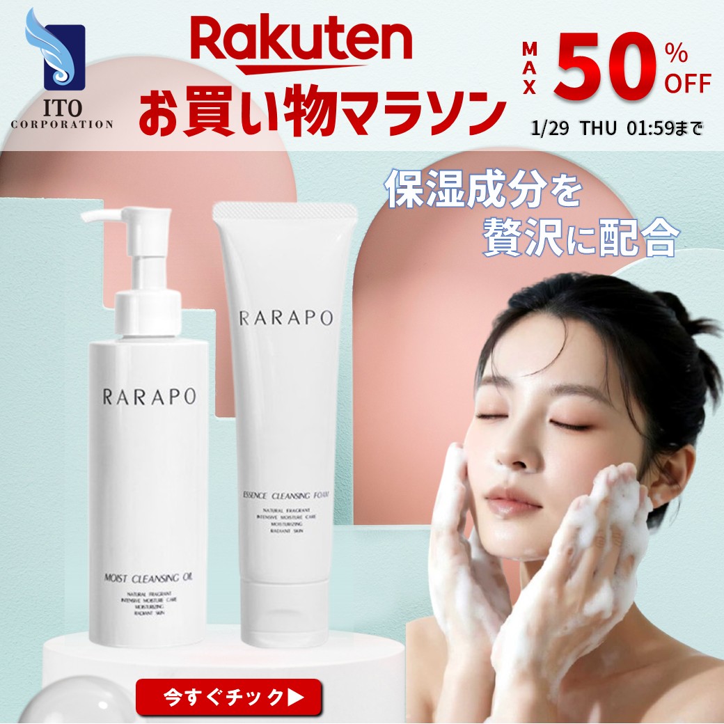 ＼楽天お買い物マラソンSTART／

🎀MAX50％OFF
🎀贅沢保湿でうるおいキープ💖
🎀もっちり濃密泡で至福のクレンジング体験🫧
🎀高保湿×高洗浄のクレンジングオイルも登場✨

#楽天お買い物マラソン #クレンジングタオル　#フェイシャルタオル

今すぐ会場へＧＯ🛒💨
item.rakuten.co.jp/ito-ito/c/0000…